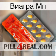 Виагра Мп new01